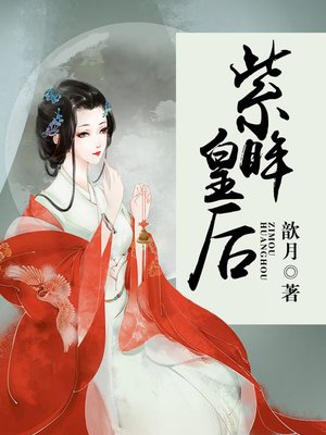 cover image of 紫眸皇后（套装共二册）